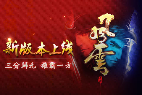 《风云》5.19版本大更新，社稷鼎神兽争夺战