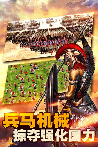 炮火燃气 5月21日《帝国征服者》双端内测
