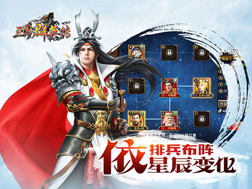 锋矢VS鹤翼 《三国群英传》手游版8大阵法详解
