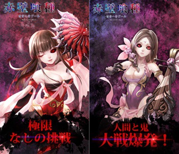 《赤壁食尸鬼》原画曝光 画面堪比东京喰种