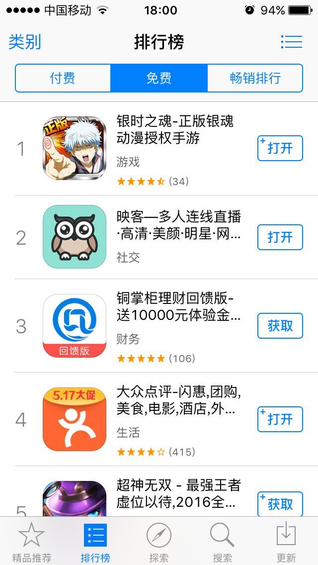 《银时之魂》公测首周爆棚 最污手游强势来袭