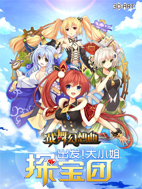 二次元萌娘手游《战舞幻想曲》今日安卓首发