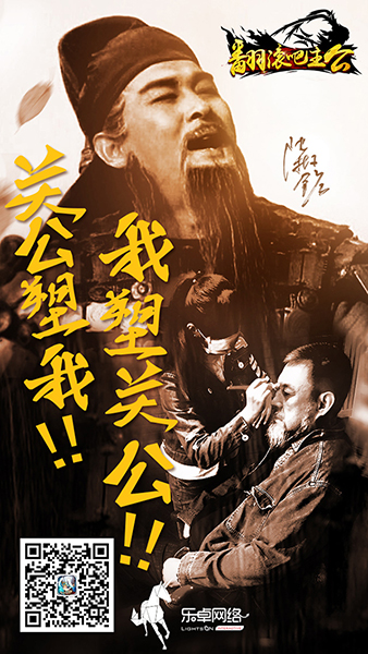 全明星携《翻滚吧主公》6月ios经典回归