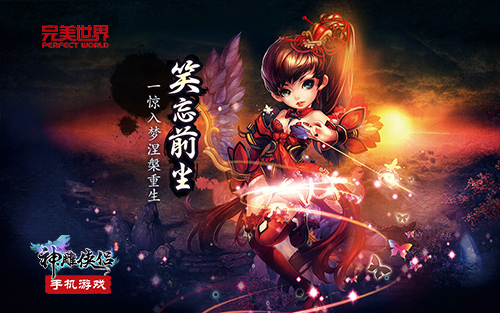 《神雕侠侣》手游惊梦系统曝光