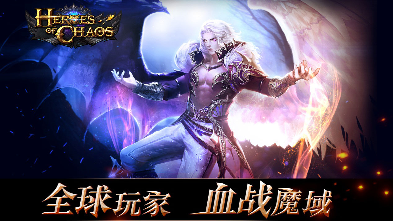 中西对比 解析《神魔圣域》的极致西方魔幻风格