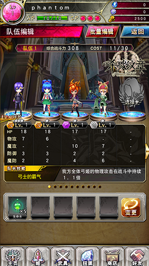 美少女战略手游《杀戮幻影》国服首测今日开启
