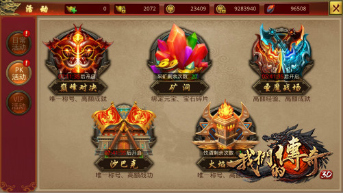 挖矿致富 《我们的传奇》挖矿玩法详解
