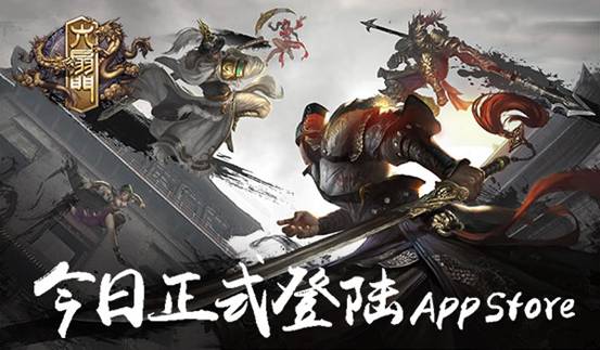 电视剧正版手游《六扇门》今日上线iOS版本