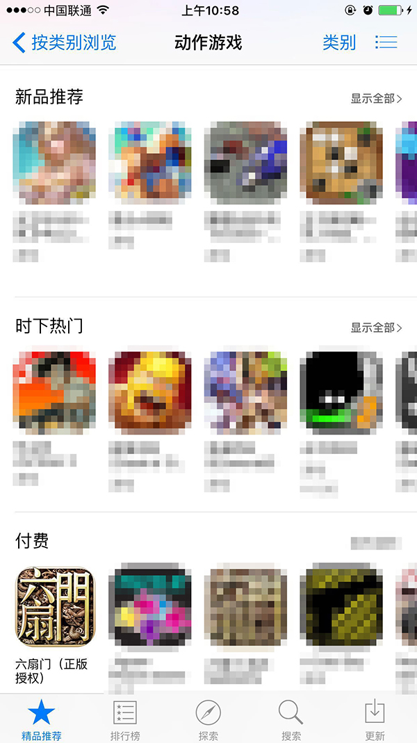 《六扇门》手游iOS上线首战告捷 获动作类游戏推