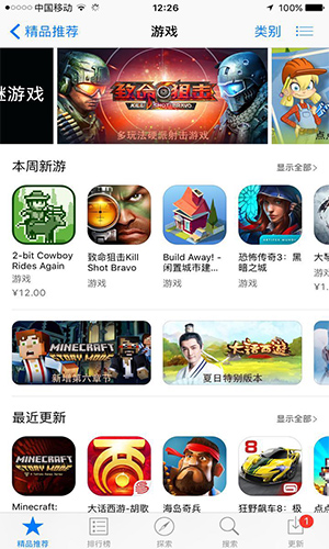 Appstore首页推荐 世界级FPS《致命狙击》登陆国服