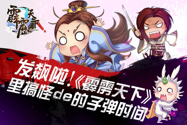 发飙啦！《霹雳天下》里搞怪de的子弹时间