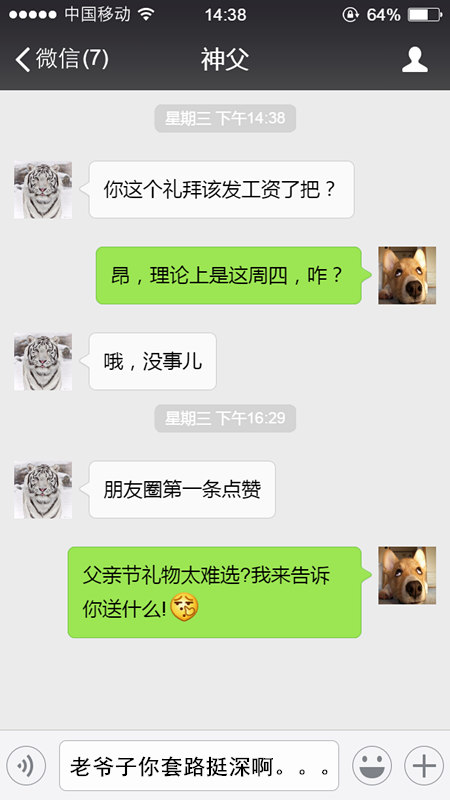 爸爸哪儿都不去！《绝世武神》玩转另类父亲节