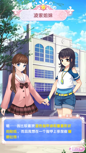  漂亮又有趣！《巴啦啦魔法美甲2》初级通关攻略 