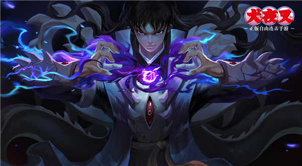 《犬夜叉-觉醒》删档不计费测试 6月底即将火热