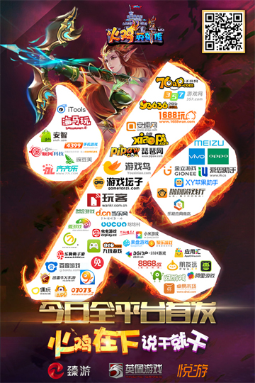 横版RPG手游《火鸡英雄传》全平台公测
