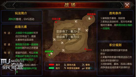  五湖四海皆兄弟 《全民奇迹MU》2.10版本评测 