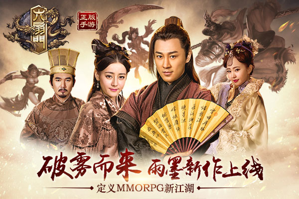 雨墨新作《六扇门》上线定义MMORPG新江湖