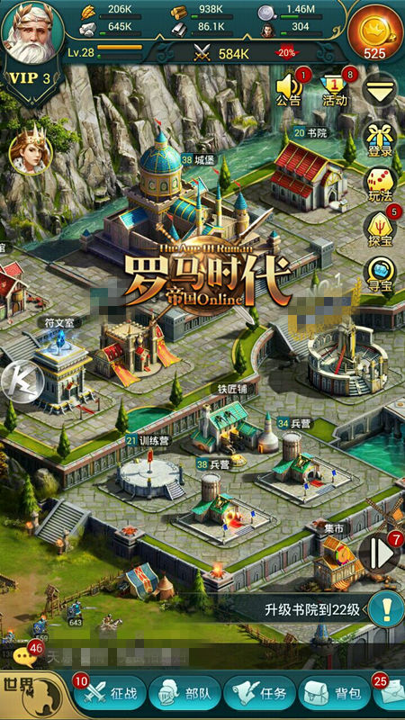 《罗马时代：帝国OL》君主玩法全方位解析