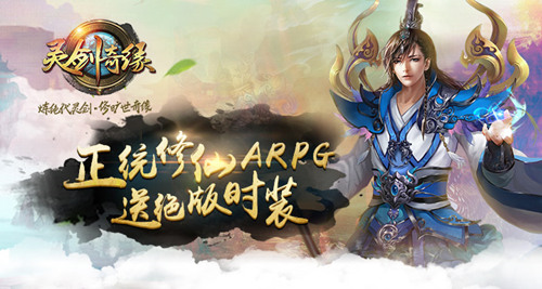 《灵剑奇缘》技能系统介绍，碾压小怪秒杀BOSS