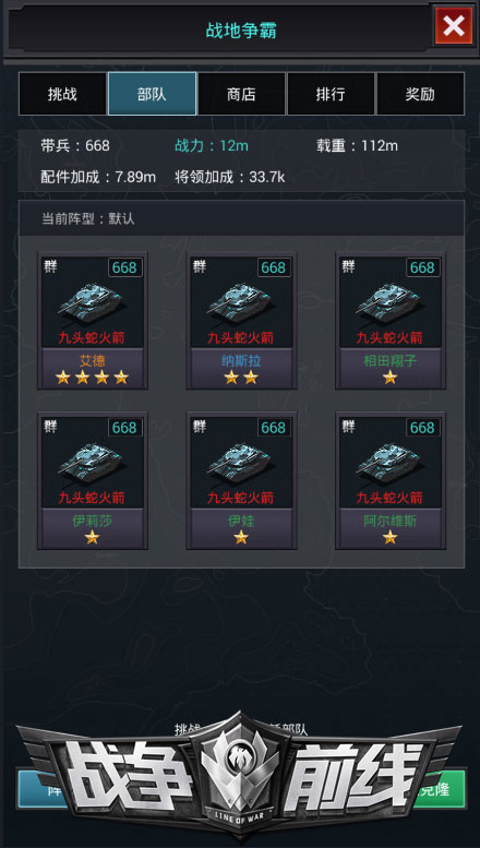 《战争前线》3k服首测内容曝光