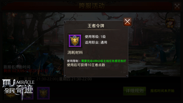 《全民奇迹MU》战斗永不停息，团战激情风卷来袭