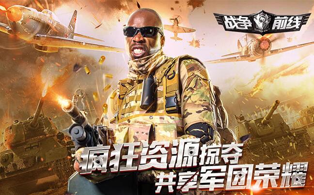 《战争时刻》7月14日开测 开测活动福利送不停