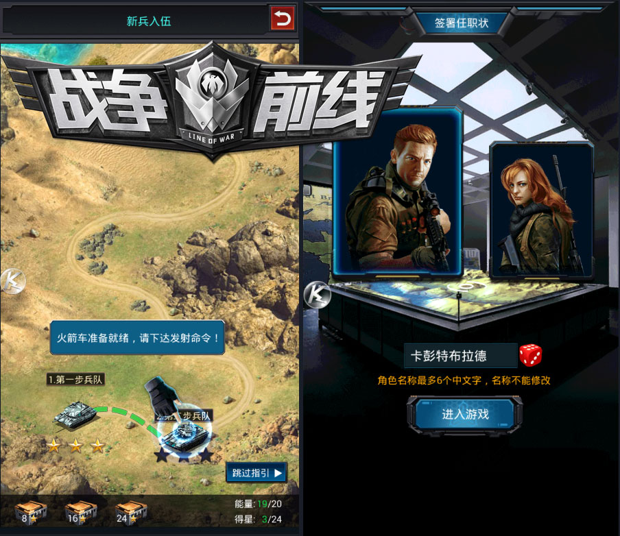 新手必看《战争前线》 公测首发新手指引