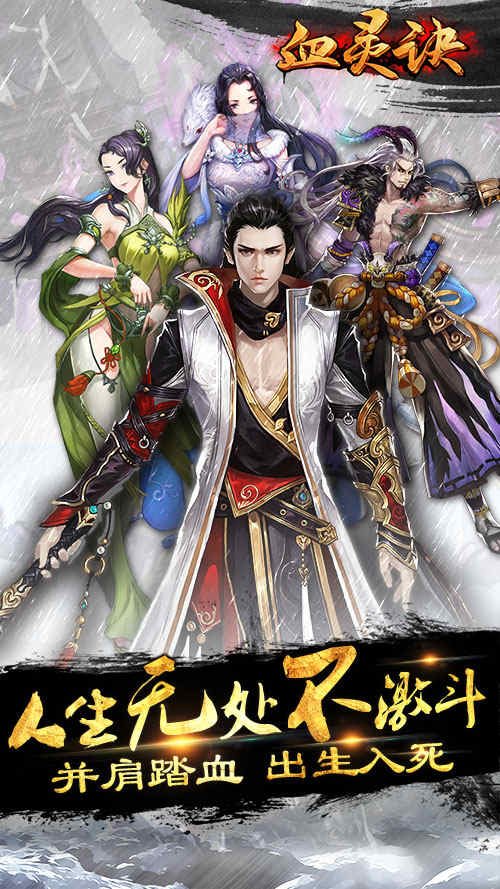 全方位群战无处不激斗 《血灵诀》今日霸气首测