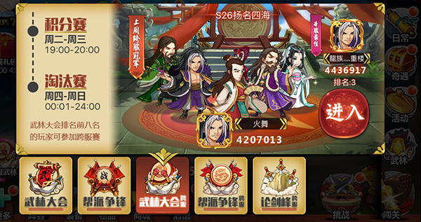 《江湖侠客令》最新玩法全面解析  潜修论剑峰
