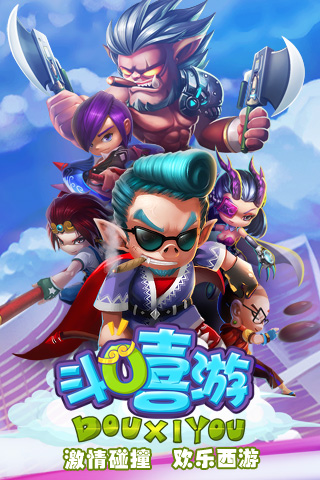 首款惯性移动类手游 《斗嘻游》精英封测今日开