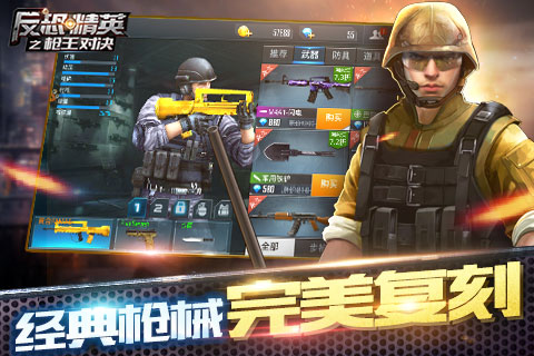 《反恐精英之枪王对决》7.26经典即将归来
