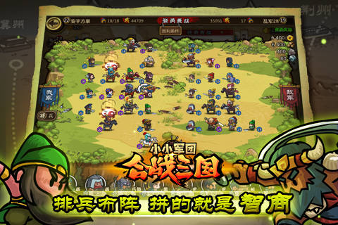最不可思议的兵种？ 《合战三国》骑兵来袭