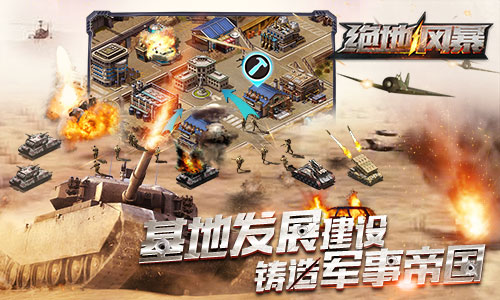 装甲战争猛兽 《绝地风暴》陆战装甲介绍