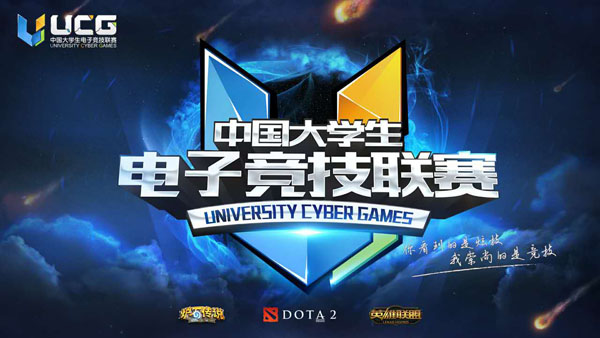 UCG线上公开赛全程直播，中韩友谊赛蓄势待发
