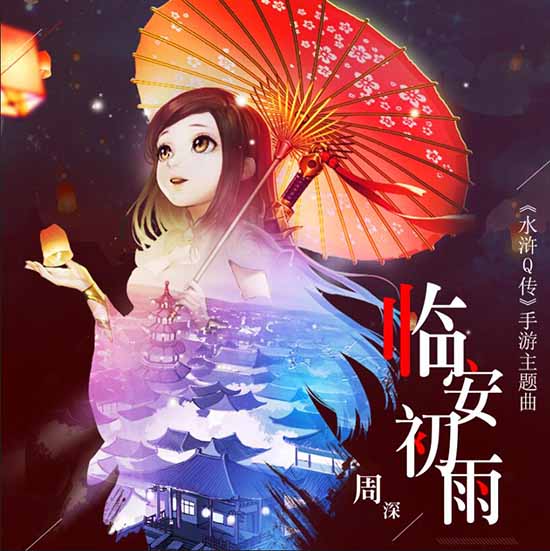 全网发布 《水浒Q传》手游公测情怀打动人心