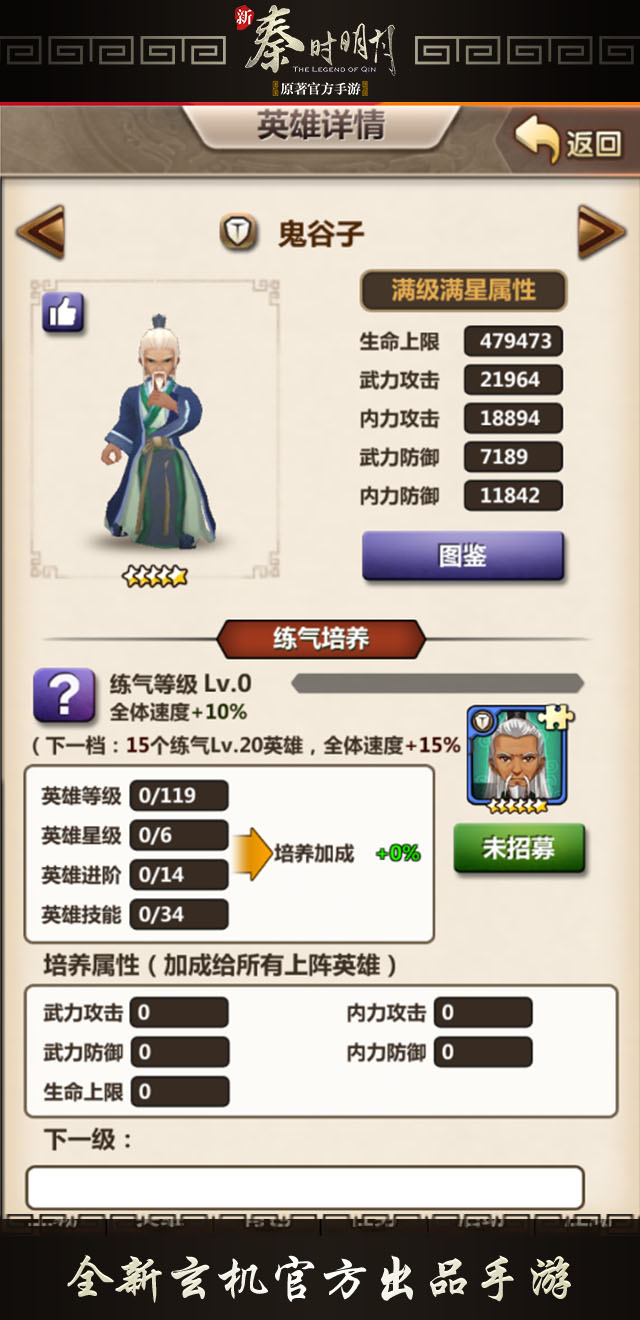 《新秦时明月》暑期全新版本来袭
