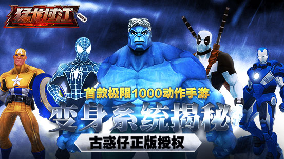召集不老顽童 《猛龙过江》独家变身前瞻