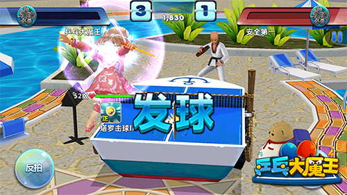 《乒乓大魔王》首测引燃休闲体育新热潮