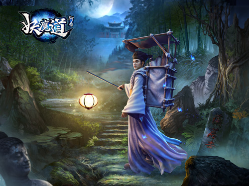 《倩女幽魂》电影授权手游《聊斋妖魔道》公测