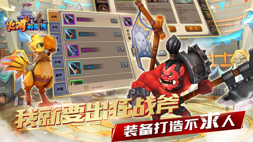 《火鸡英雄传》千变玩法演练极致机谋