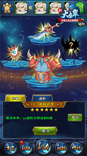《新大主宰》全新神器今日上线