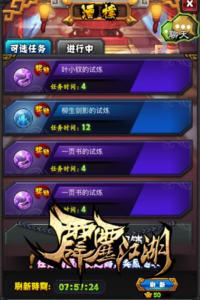 长风破浪 《霹雳江湖》全新玩法御风楼