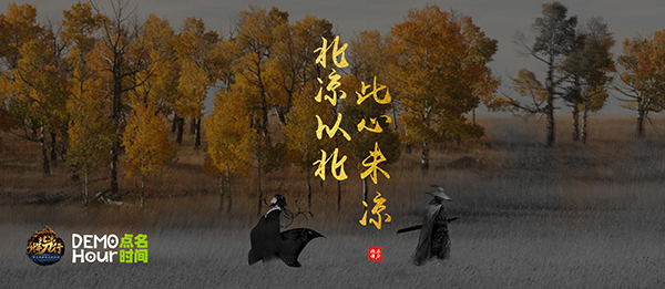 谁才是女主 《北凉悍刀行》手游悬疑电影海报曝