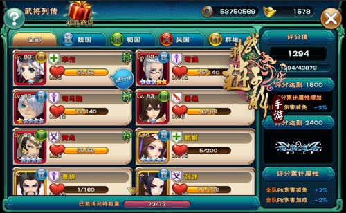出游送礼 《武神赵子龙》手游武将列传详解