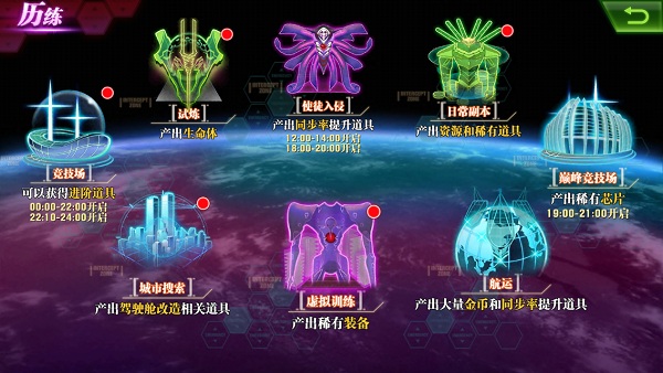 《新世纪福音战士OL》全球航运启动