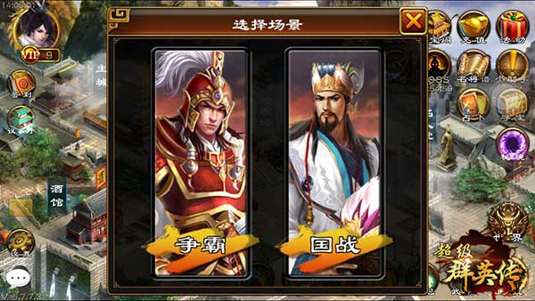 大神教你打国战！《超级群英传》国战全面解析