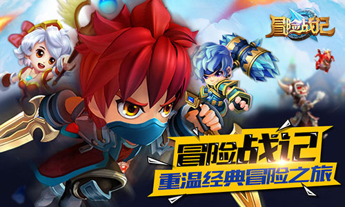 《冒险战记》9月8日限号测试，无性别恋爱模式