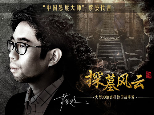 是时候来点干货了 《探墓风云》玩法深度揭秘