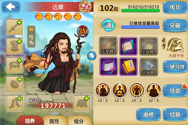 《江湖侠客令》再添新成员 全新红侠达摩问鼎江