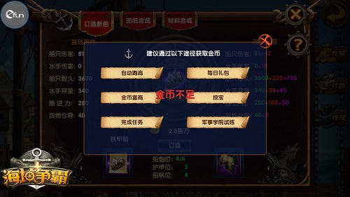 每天都是幸运日 《海域争霸》幸运数字详解